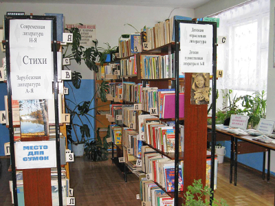 Завальская сельская библиотека, филиал № 12