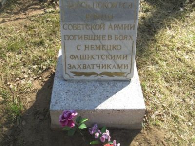 Братская могила, где похоронены воины Советской Армии, погибшие в период Великой Отечественной войны