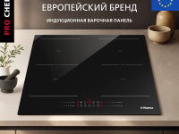 Индукционная варочная панель Hansa PRO CHEF BHI68810