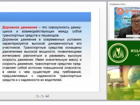 Конструктивные особенности активной и пассивной безопасности автомобиля