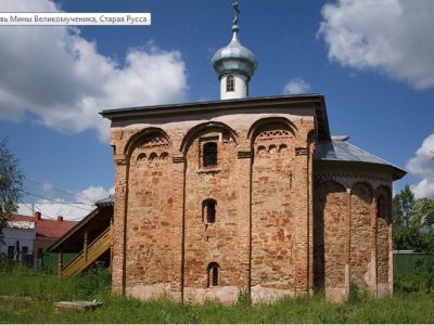 Церковь Мины