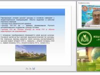 Культура народов России (конец XVI – XVII вв.)