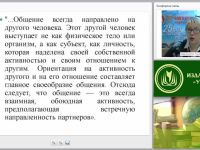 Педагогический инструментарий решения задач дошкольного образования в соответствии с ФГОС ДО