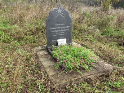 Могила секретаря партийной организации Починковского спиртзавода-подпольщика Позика Тимофея Васильевича, казненного гитлеровцами в ноябре 1941 г. Установлено надгробье