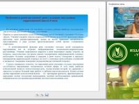Карты-схемы на уроках в коррекционной школе: система работы, методические пособия для реализации метода (ФГОС НОО для детей с ОВЗ)