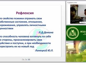Рефлексивное портфолио обучающегося как средство саморазвития личности