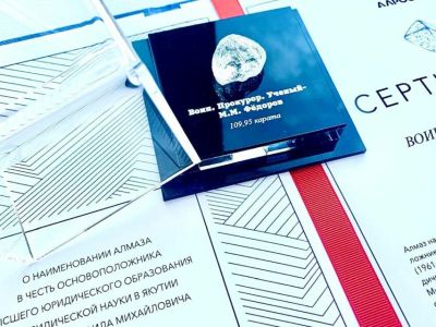 Алмазу массой 109,95 карат присвоено имя Михаила Федорова / ЯСИА   