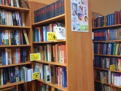 Библиотека № 1 «Первая»