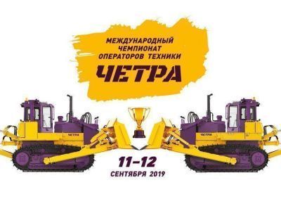Бульдозерист карьера «Юбилейный» представит Якутию на международном чемпионате операторов техники