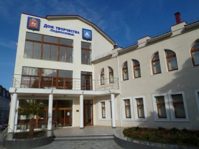 Дом творчества «Подмосковье»