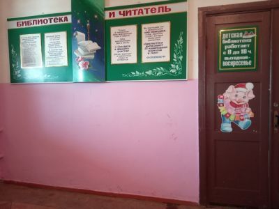 Центральная детская библиотека п. Ровное