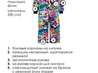 Комбинезон текстильный с полиуретановым покрытием для девочек