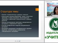 Психолого-педагогическое сопровождение введения ФГОС ООО: работа с педагогическим коллективом по профилактике “эмоционального выгорания”