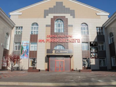 Дворец культуры им. Маяковского г. Прокопьевска