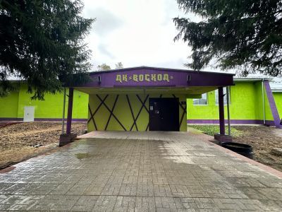 Дом культуры «Восход»