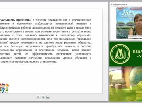 Диагностика готовности к школе: нормативное обеспечение, требования, методы (ФГОС)