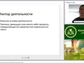 Международный вебинар "Организация деятельности старшего вожатого в образовательной организации"