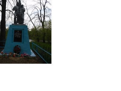 Братская могила 8 советских воинов, погибших в 1943 г. в боях с немецко-фашистскими захватчиками