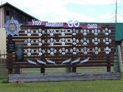 Памятник воинам-землякам, участникам Великой Отечественной войны к 60-летию Победы