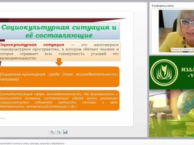 Социокультурная среда воспитания: институты семьи, культуры, искусства и образования