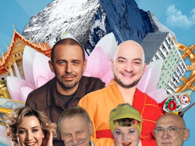 Однажды на Урале