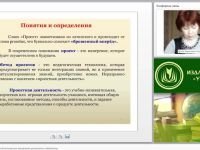 Метод проектов как способ организации внеурочной деятельности в библиотеке