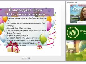 Массовые праздники: программы, правила организации, сценарные фишки и приемы