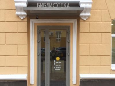 Центральная районная детская библиотека им. А. М. Горького г. Нижнего Новгорода