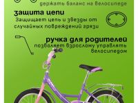 Детский велосипед Novatrack Vector 16, год 2022, цвет Фиолетовый