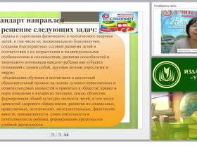 Содержание психолого-педагогической работы по ознакомлению с миром природы (ФГОС ДО)