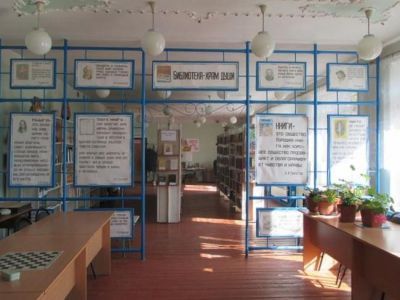 Каменская сельская библиотека