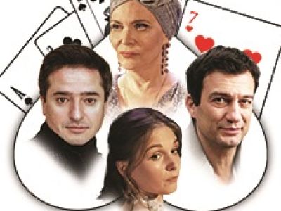 Пиковая дама