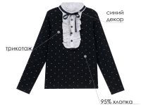 Блузка трикотажная для девочки