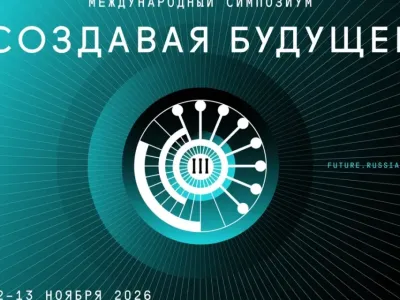 Ученые, инженеры и геймеры Якутии могут стать участниками симпозиума «Создавая будущее» 