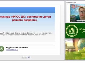 ФГОС ДО: воспитание детей раннего возраста