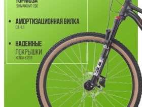 Горный велосипед Hagen 3.10 29, год 2025, цвет Черный, ростовка 20