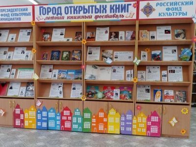 Алапаевская центральная детская библиотека