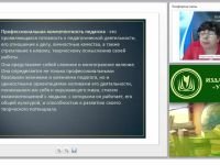 Алгоритм и оценка решения профессиональной задачи на основе реальных педагогических фактов