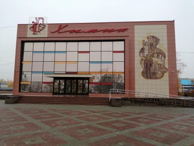 Степноозерский культурный центр