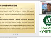 План мероприятий антикоррупционной направленности в образовательной организации