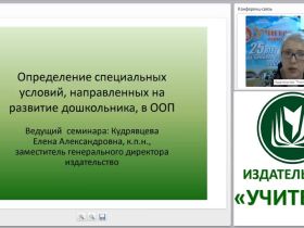 ООП ДО: создание условий в соответствии с ФГОС ДО