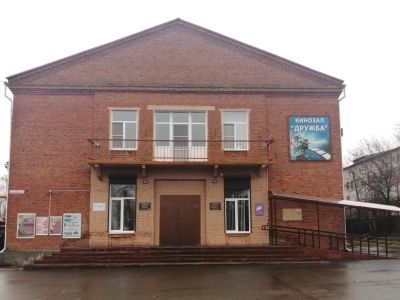 Дом культуры «Дружба» пгт. Алексеевка