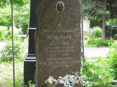 Могила -  Крисанов Николай Васильевич (1893-1948), Герой Советского Союза