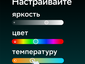 Умная лампочка Sber