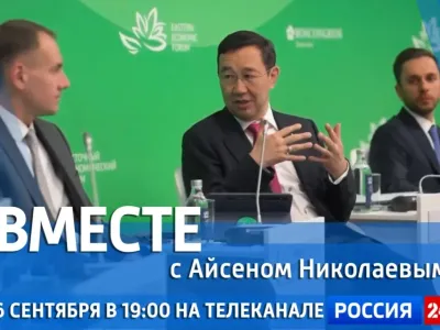 Новый выпуск передачи «Вместе с Айсеном Николаевым» покажут 6 сентября