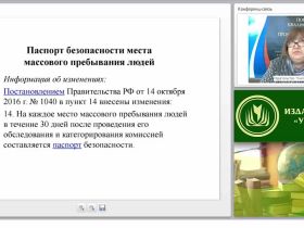 Урок МХК как интегративная система: проектирование и реализация межпредметных связей