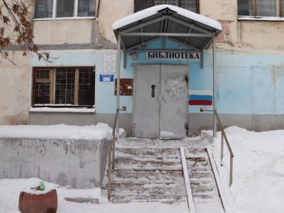 Библиотека-филиал № 7 г. Новокуйбышевска