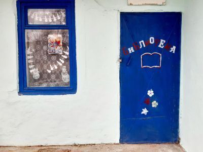 Библиотека с. Воскресеновка