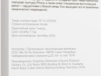 Клип-кейс VLP Lite Mist для Xiaomi REDMI 14C Зелёный