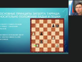 Международный вебинар «Ладейный эндшпиль»